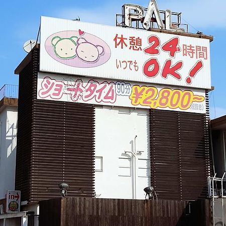 Hotel Pal Oita (Adults Only) Luaran gambar