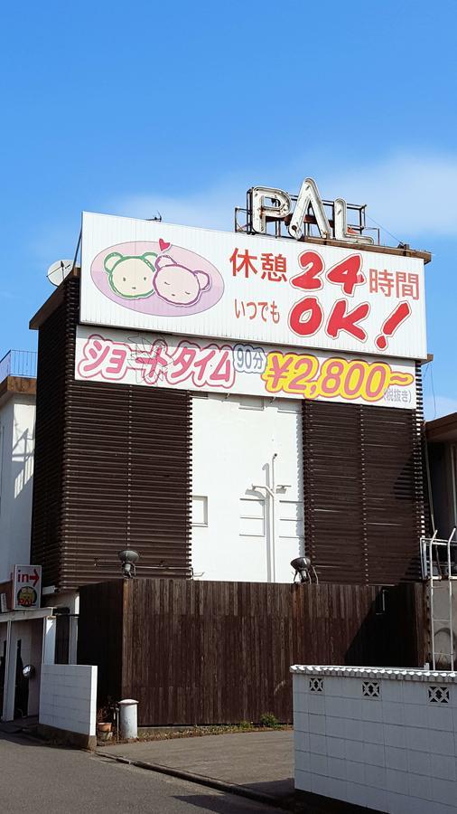 Hotel Pal Oita (Adults Only) Luaran gambar